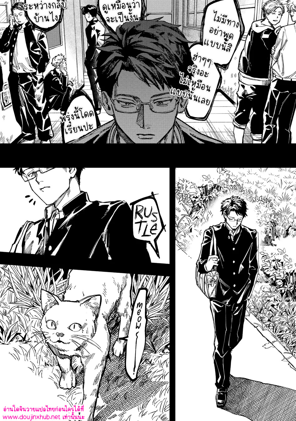 เพื่อนร่วมชั้น-3